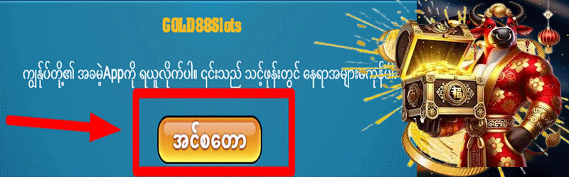 gold88 slot download
