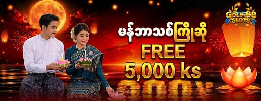 gold88 Free 5000kyat bonus