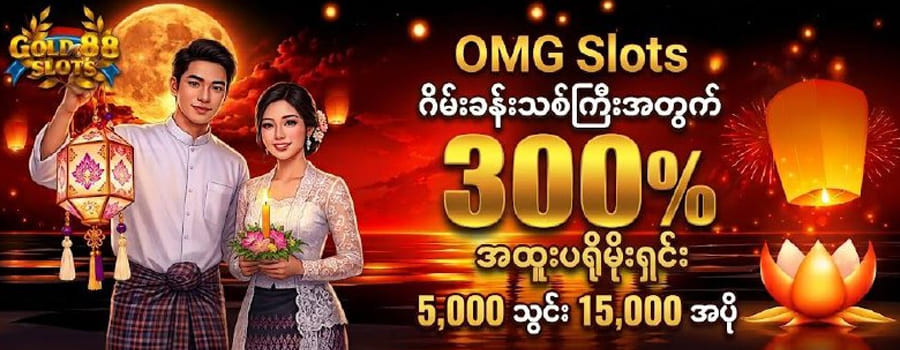 Gold88 Casino Slot Game